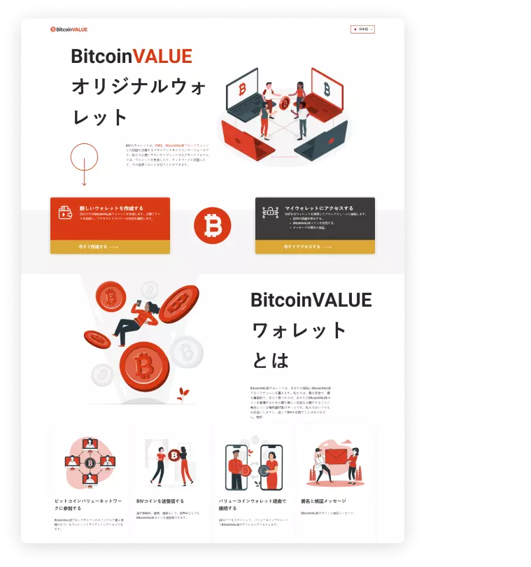 bitcoinvalue wallet web application