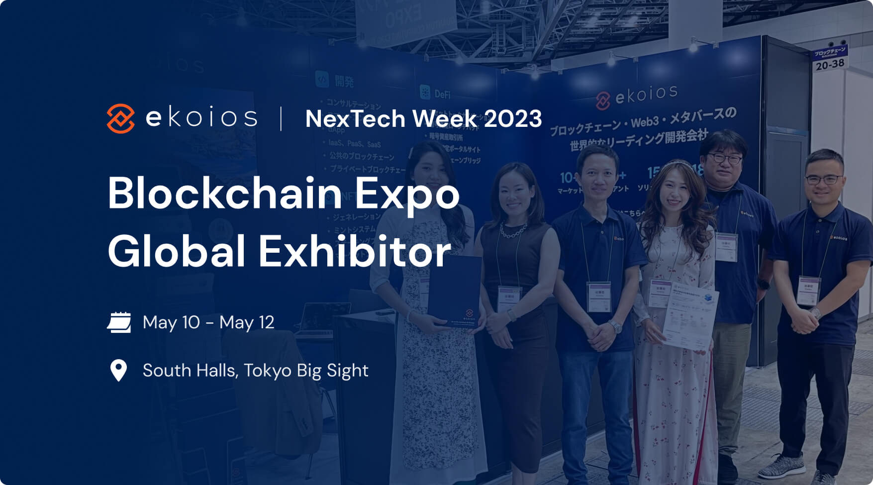 Ekoios Technologyは今年Blockchain Expo 2023の再出展を決定しました。