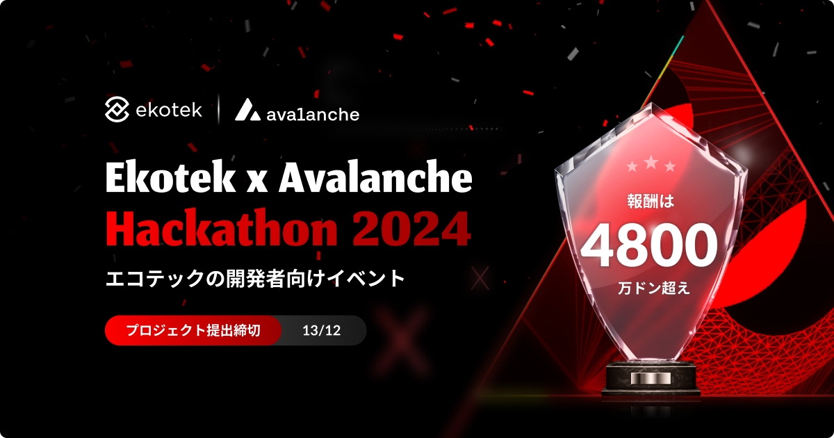 Ekotek × Avalanche Hackathon 2024 &#8211; あなたのイノベーションを解き放て